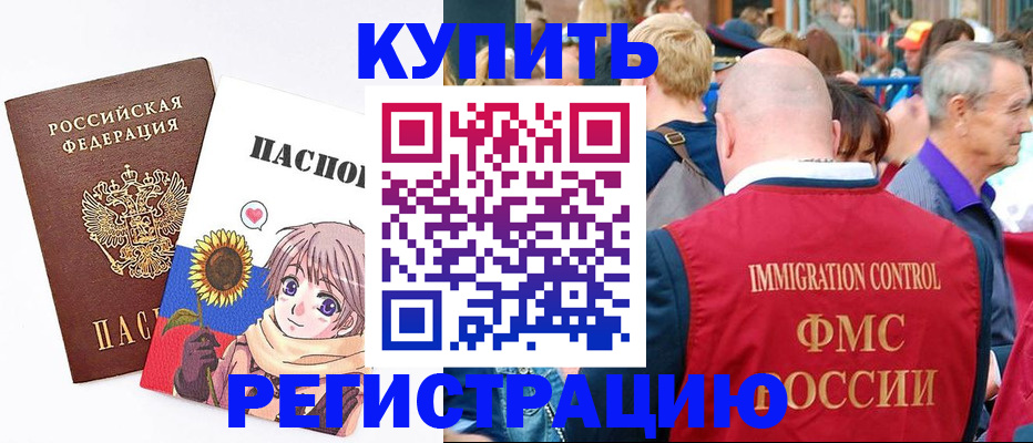 миграционный учет в Ряжске